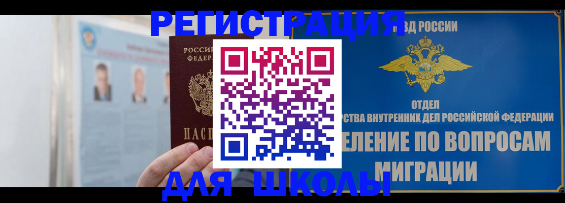 временная регистрация гарантия в Ингушетии