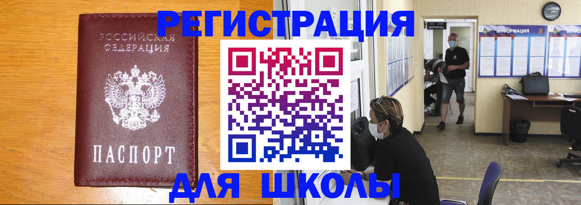 временная регистрация надежно в Ингушетии