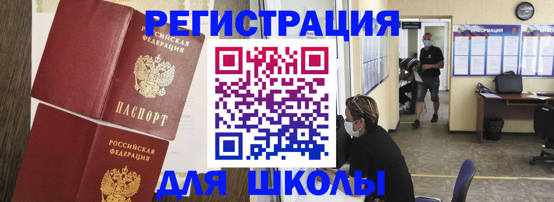 где прописаться в Ингушетии